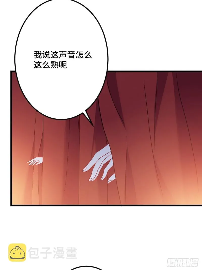 第152话 四个女人一台戏 第38页