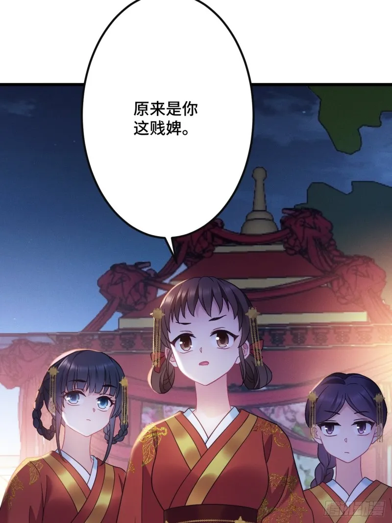 第152话 四个女人一台戏 第39页