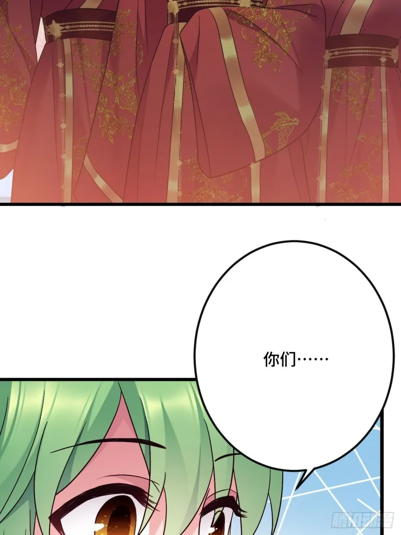 第152话 四个女人一台戏 第40页
