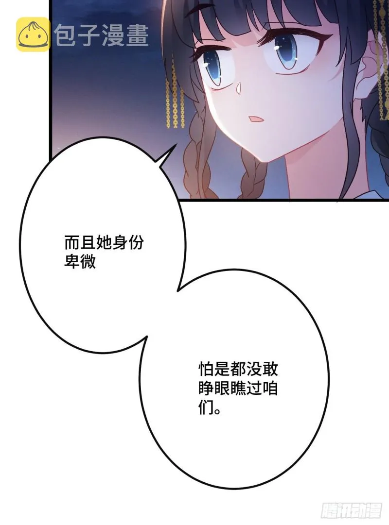第152话 四个女人一台戏 第45页