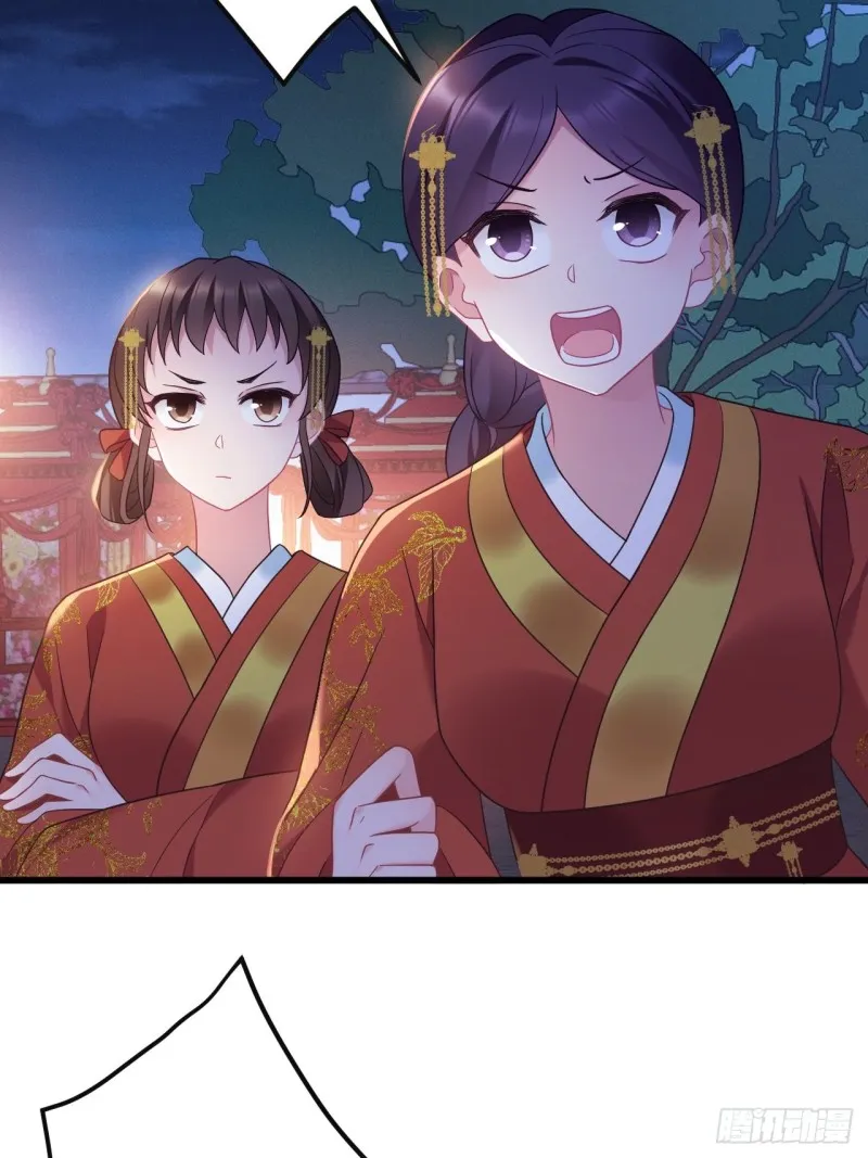 第153话 恶人先告状 第4页