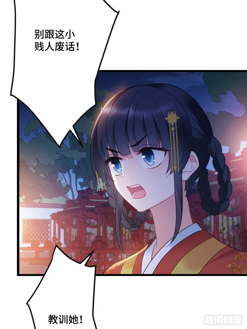 第153话 恶人先告状 第5页