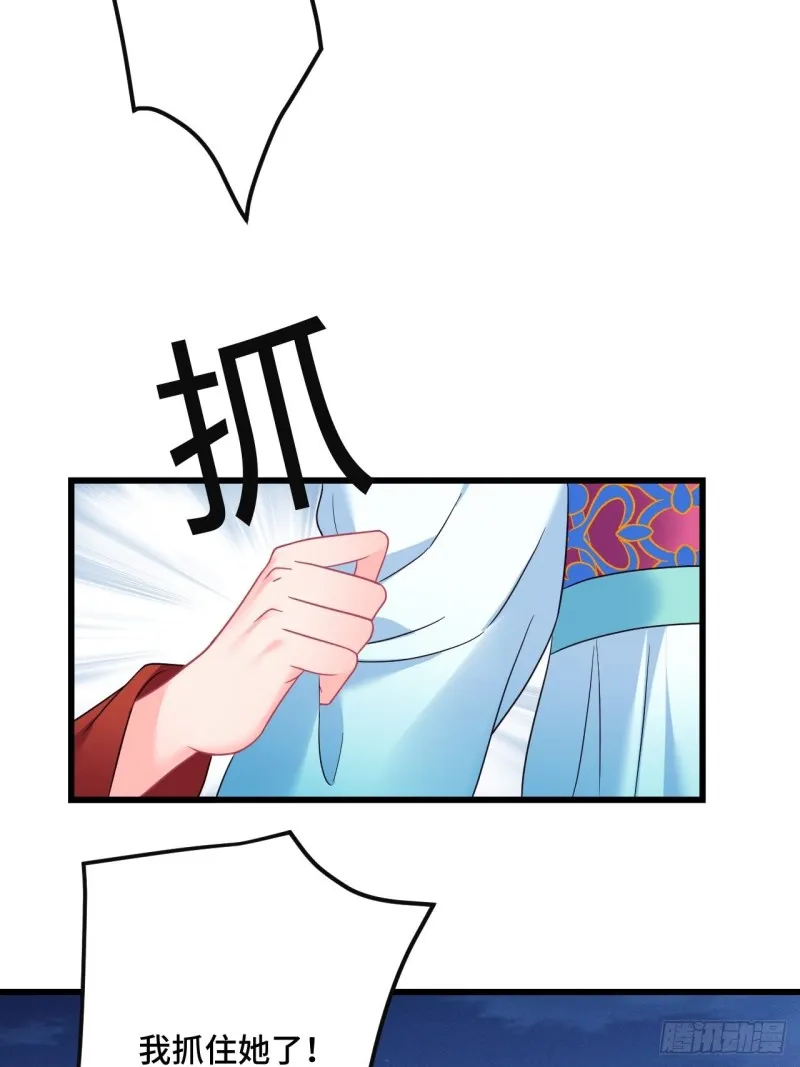 第153话 恶人先告状 第6页