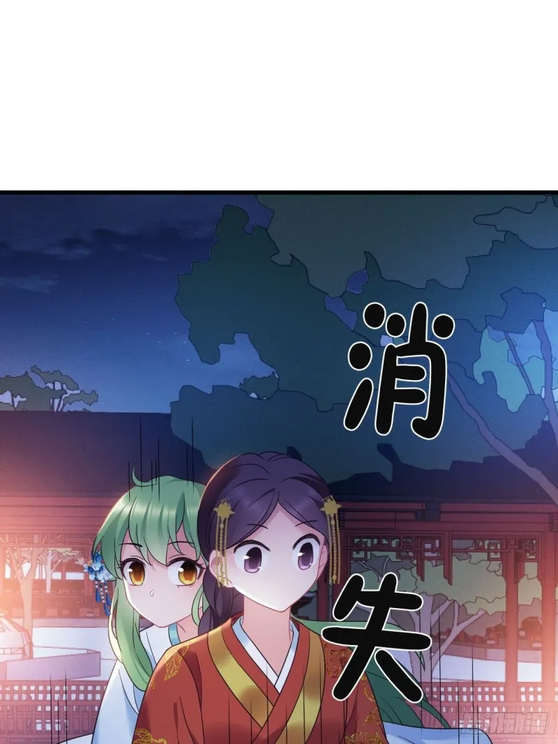 第153话 恶人先告状 第10页