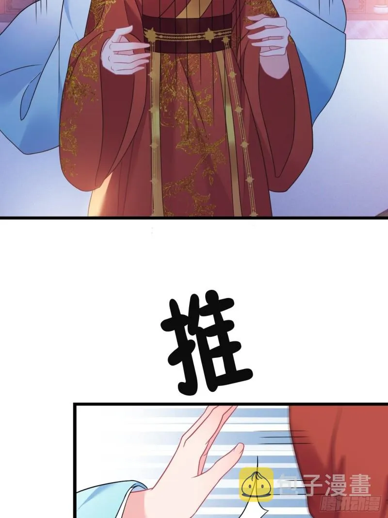 第153话 恶人先告状 第11页