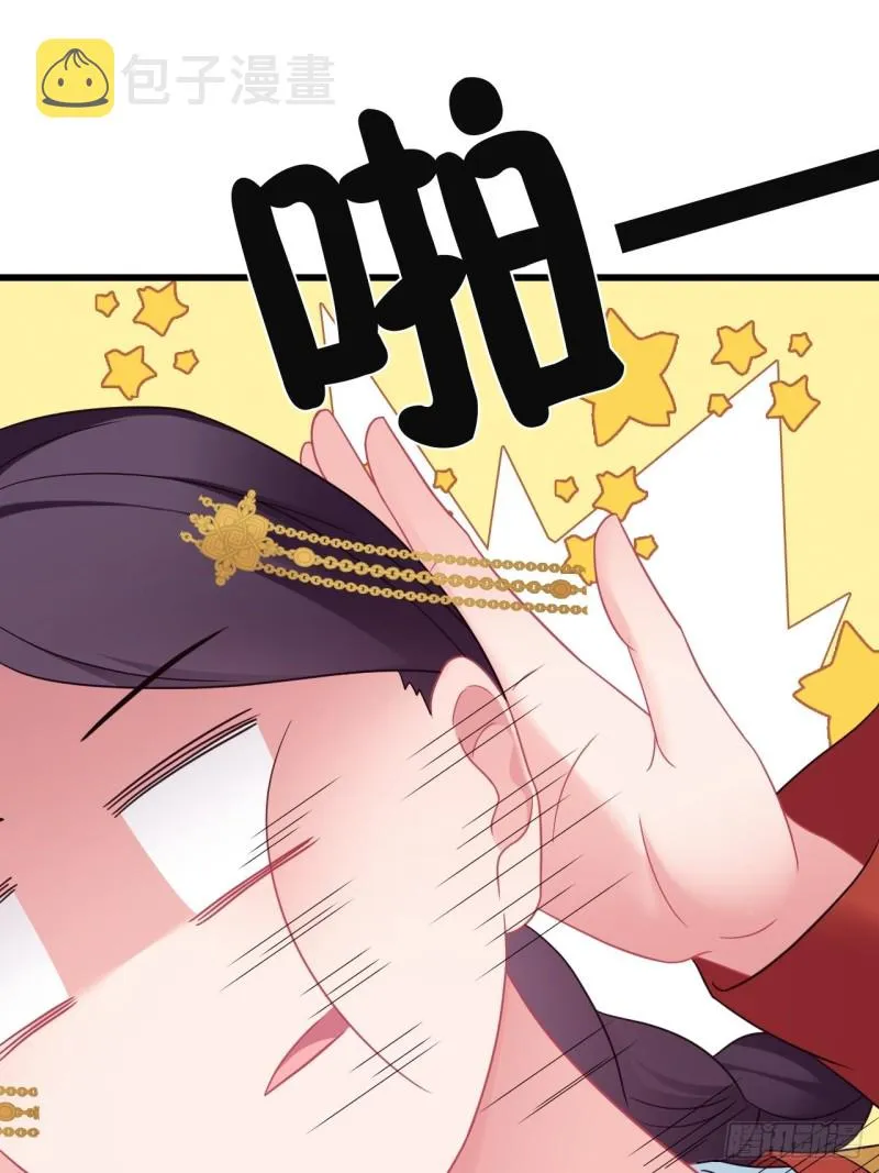 第153话 恶人先告状 第13页