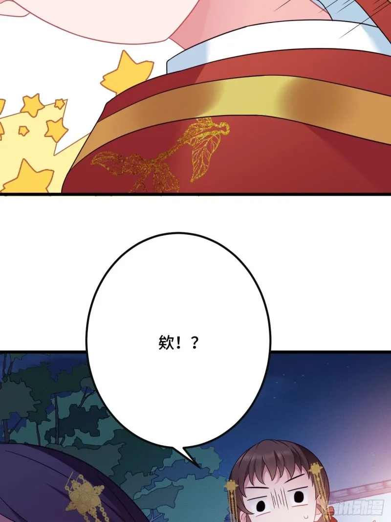 第153话 恶人先告状 第14页