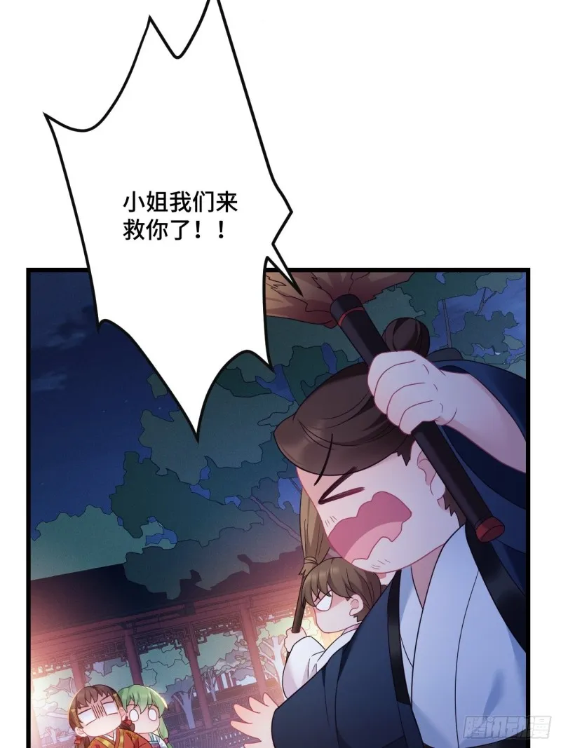 第153话 恶人先告状 第18页