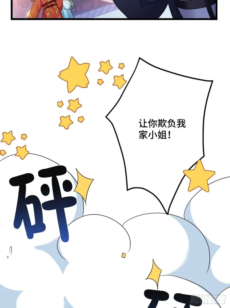 第153话 恶人先告状 第19页