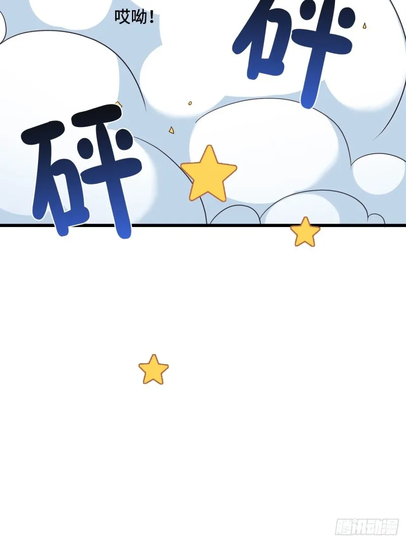 第153话 恶人先告状 第20页