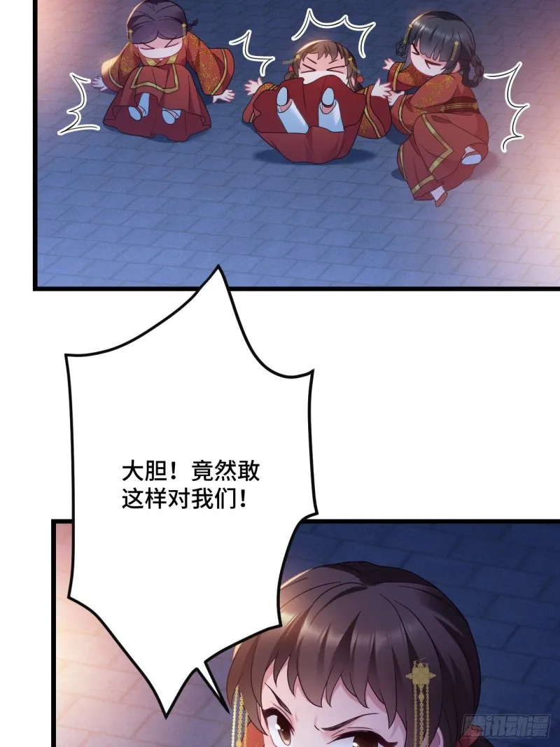 第153话 恶人先告状 第22页