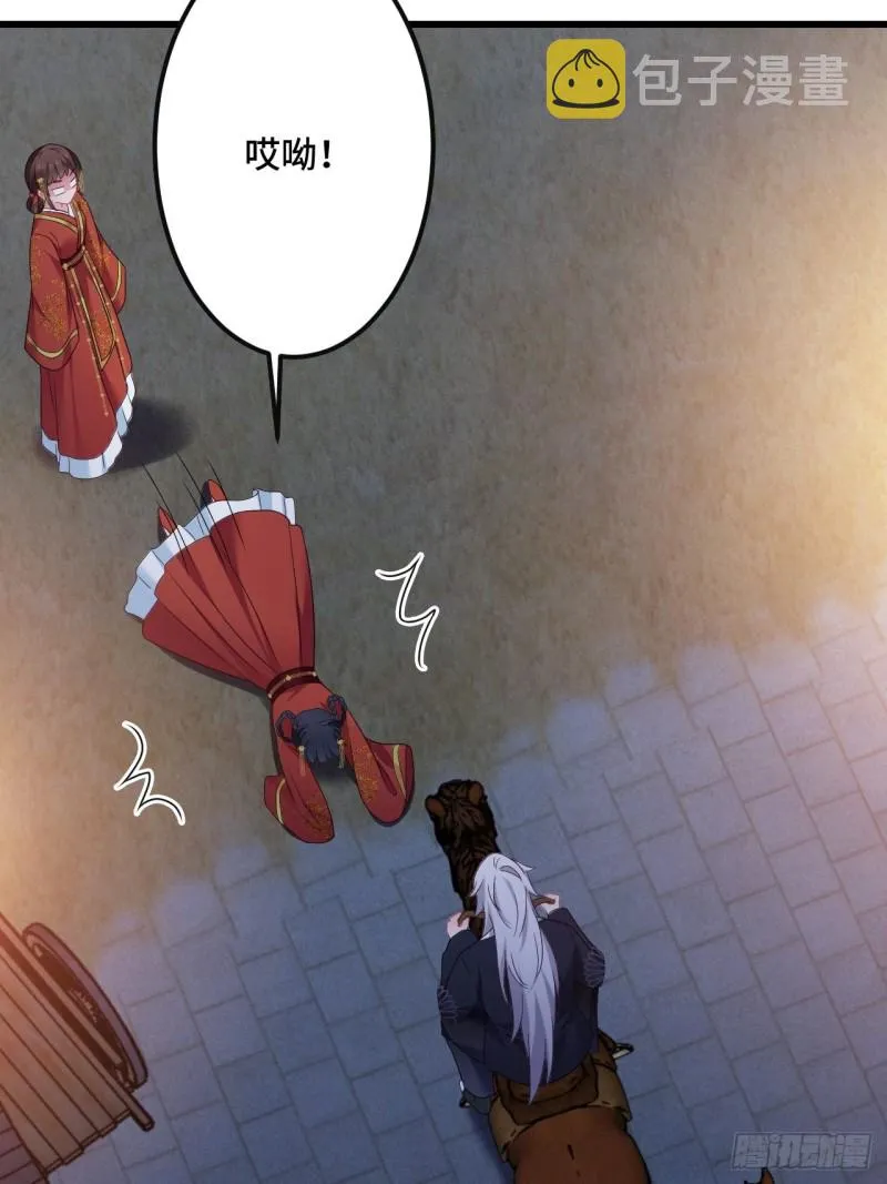 第153话 恶人先告状 第27页