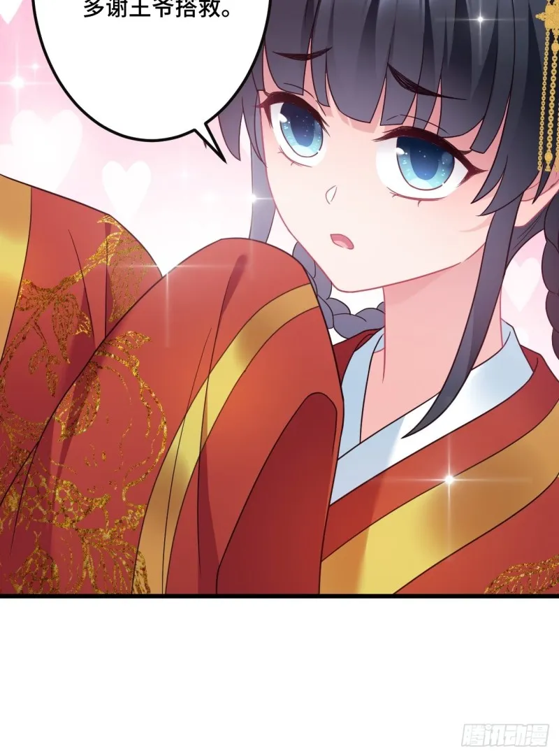 第153话 恶人先告状 第34页