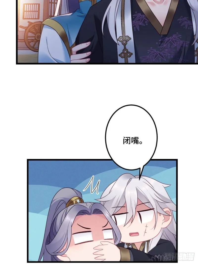 第153话 恶人先告状 第42页