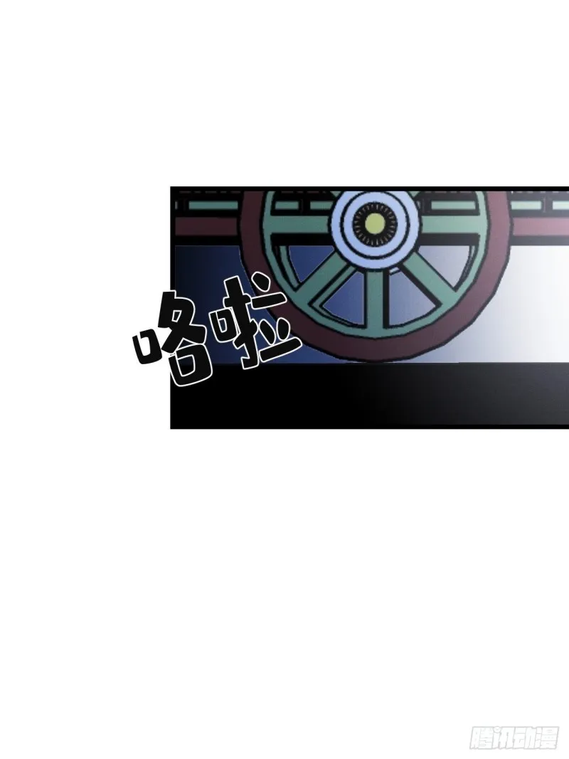 第153话 恶人先告状 第43页