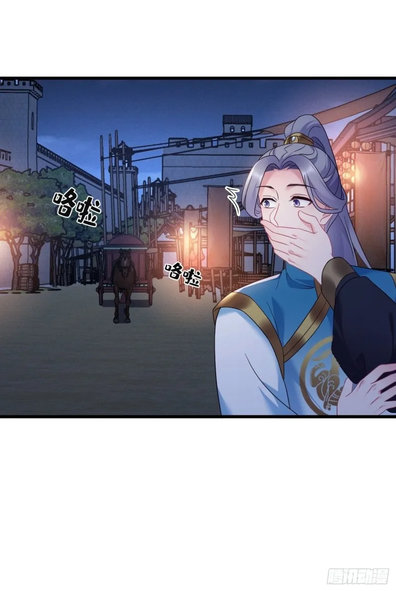 第153话 恶人先告状 第44页