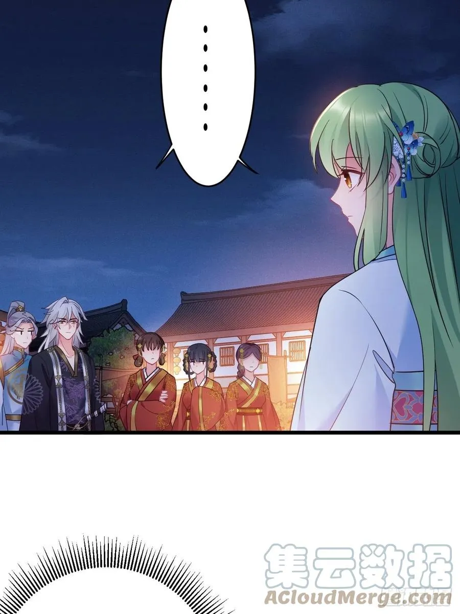 第154话 我不想再骗他了 第4页