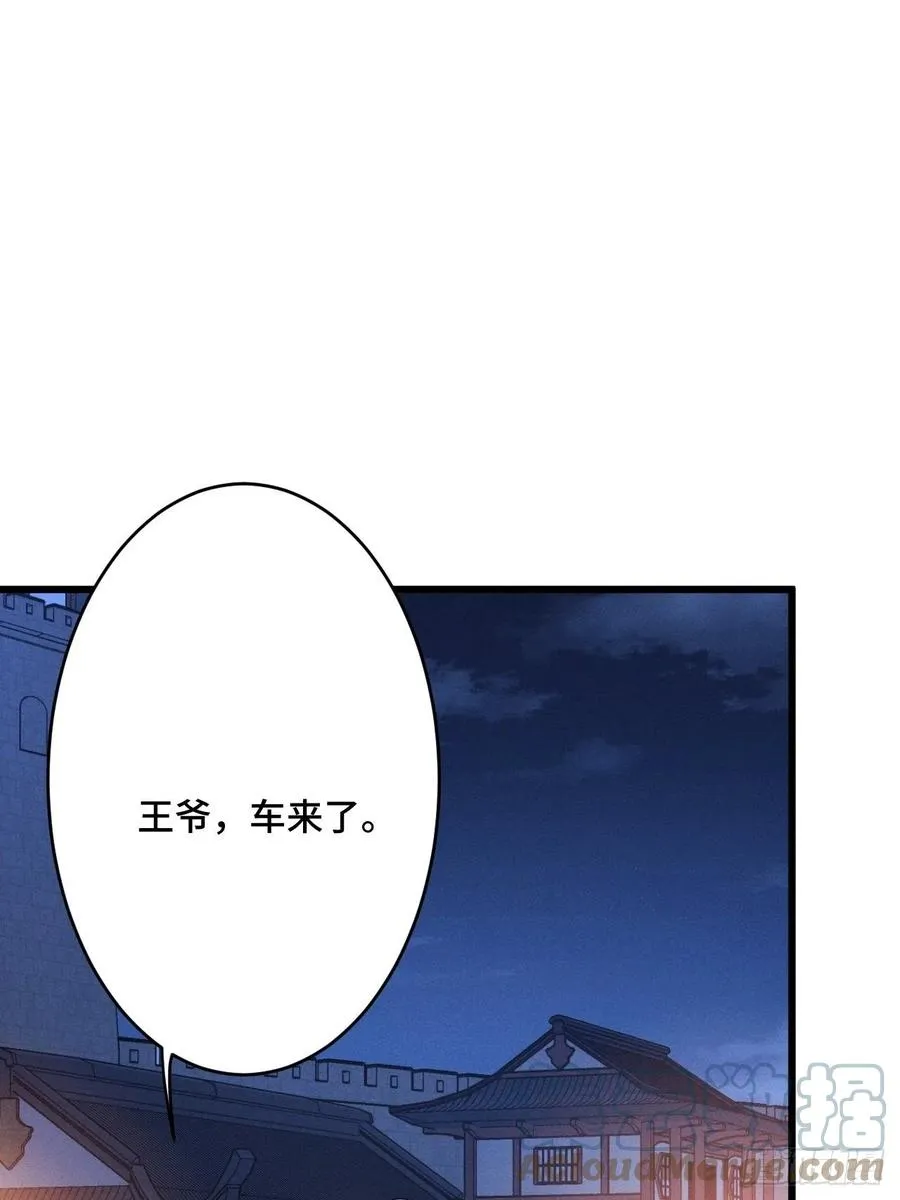 第154话 我不想再骗他了 第7页