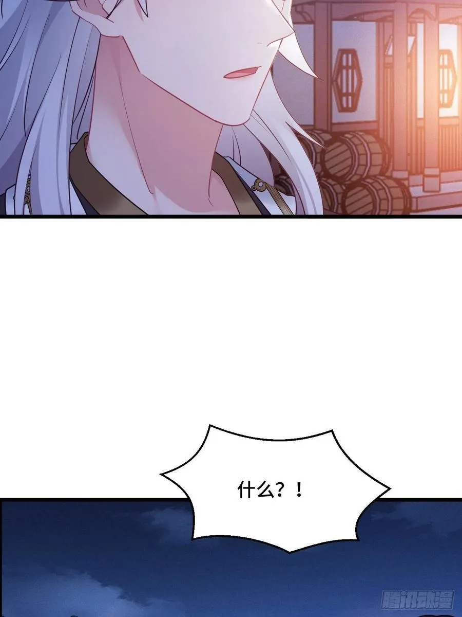 第154话 我不想再骗他了 第9页
