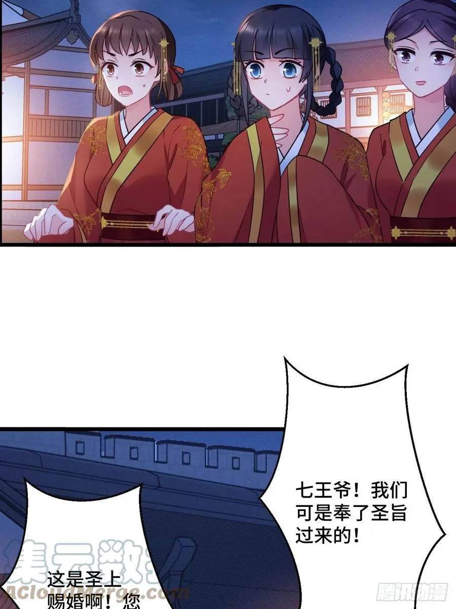第154话 我不想再骗他了 第10页