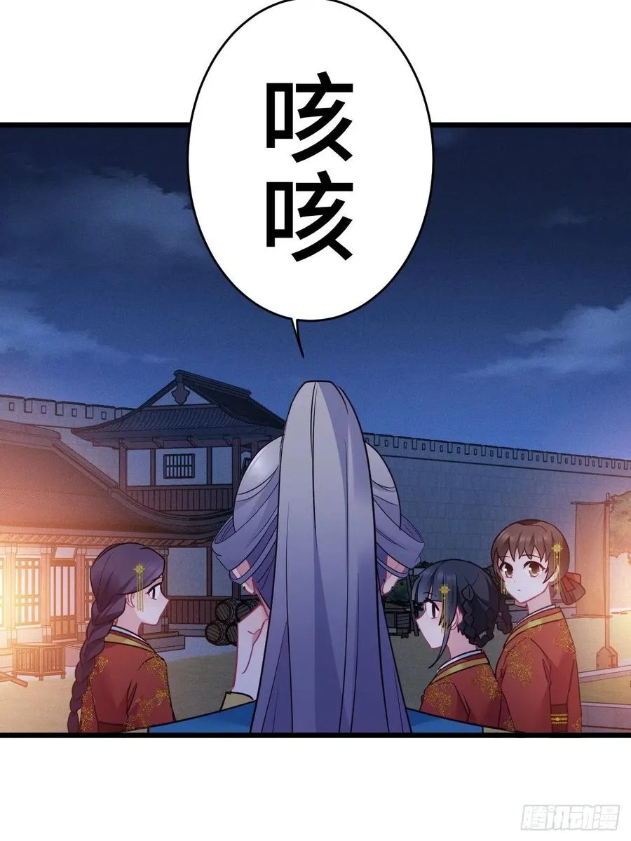 第154话 我不想再骗他了 第14页