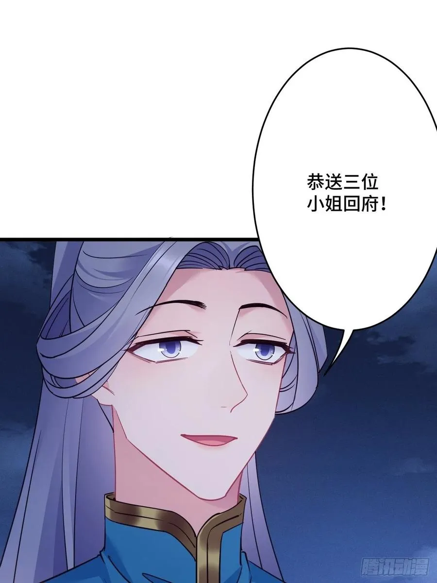 第154话 我不想再骗他了 第15页