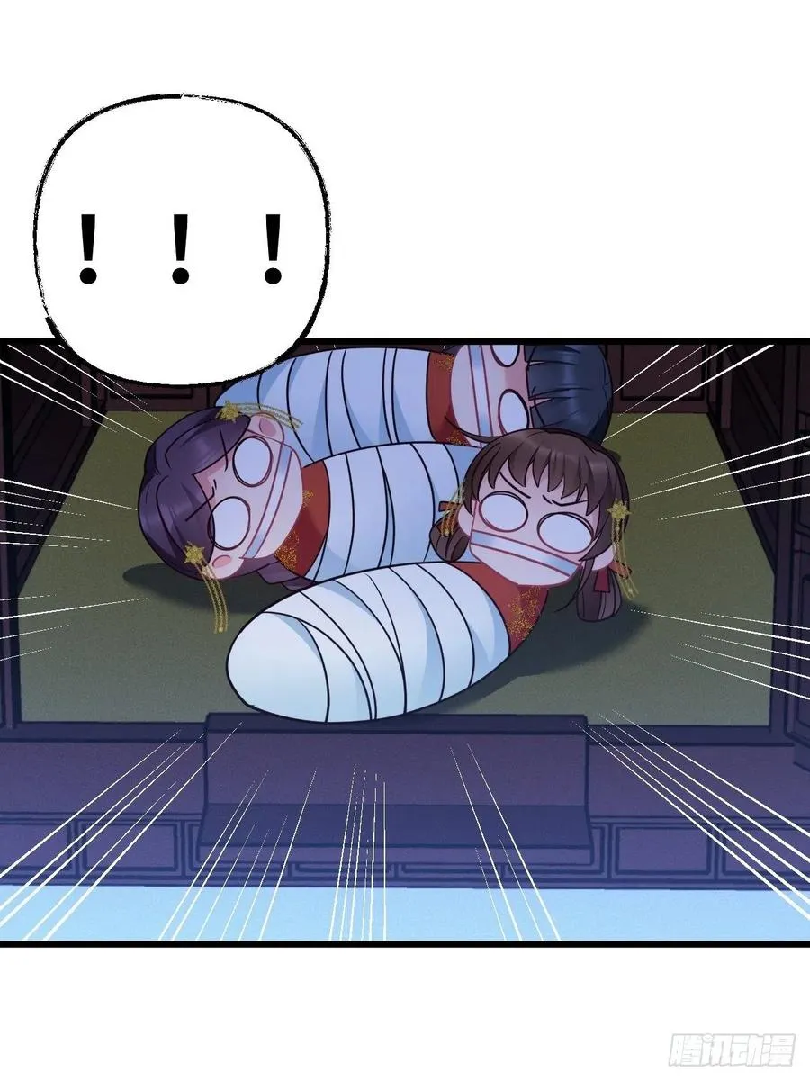 第154话 我不想再骗他了 第17页