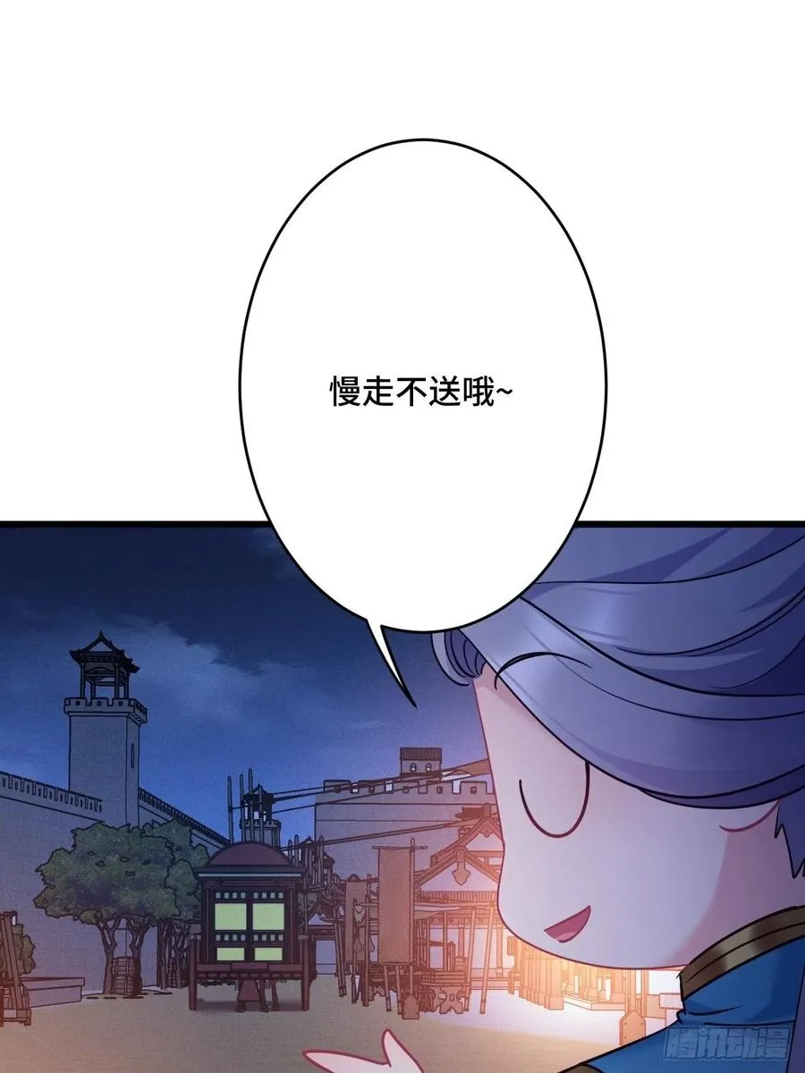 第154话 我不想再骗他了 第18页