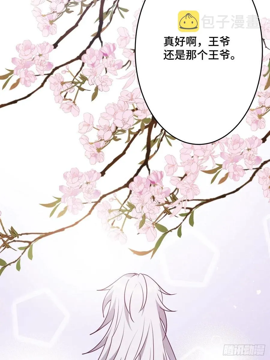 第154话 我不想再骗他了 第32页