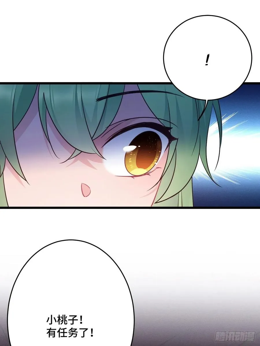 第154话 我不想再骗他了 第42页