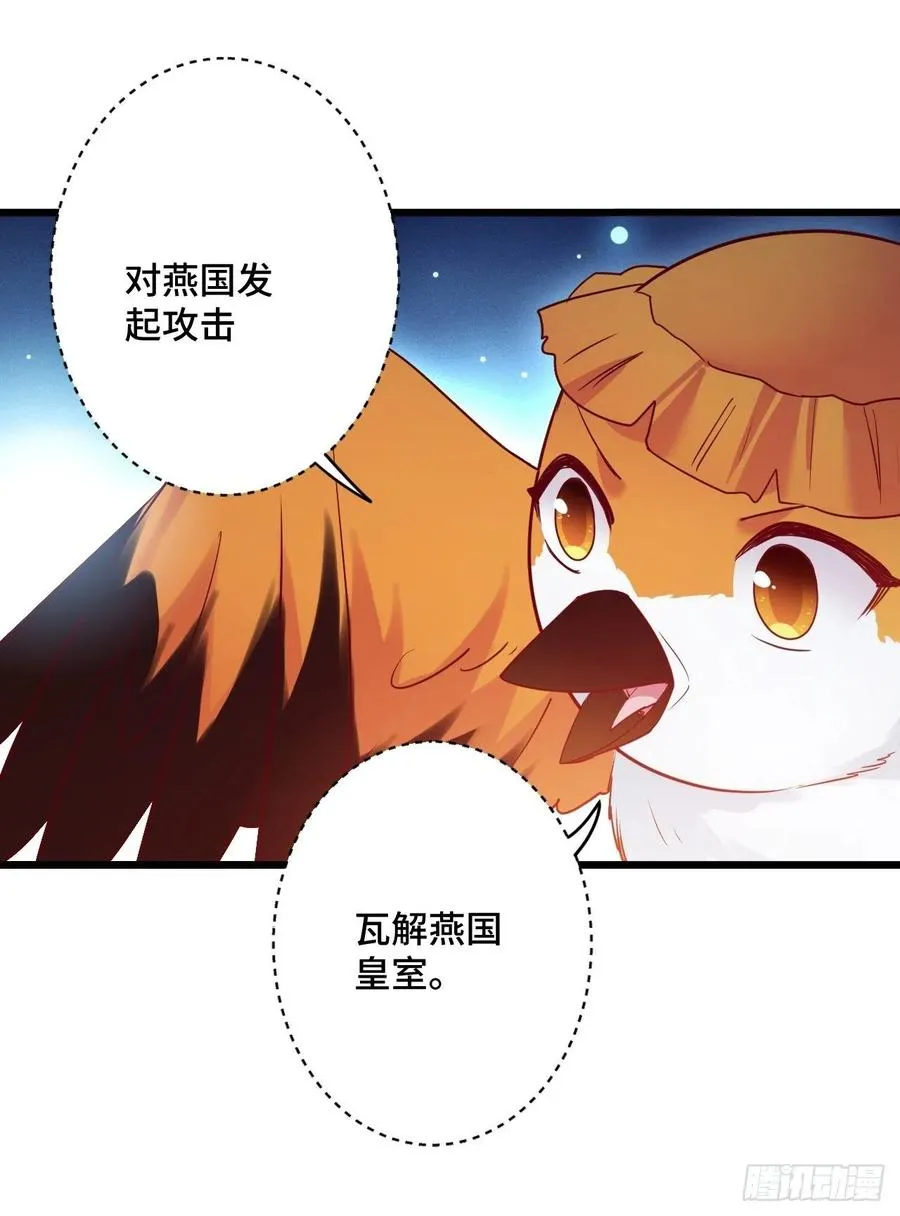 第154话 我不想再骗他了 第45页