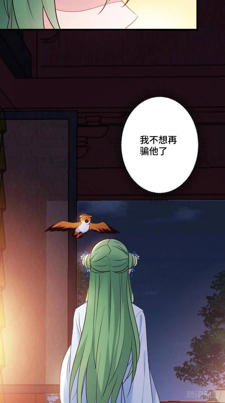 第154话 我不想再骗他了 第47页
