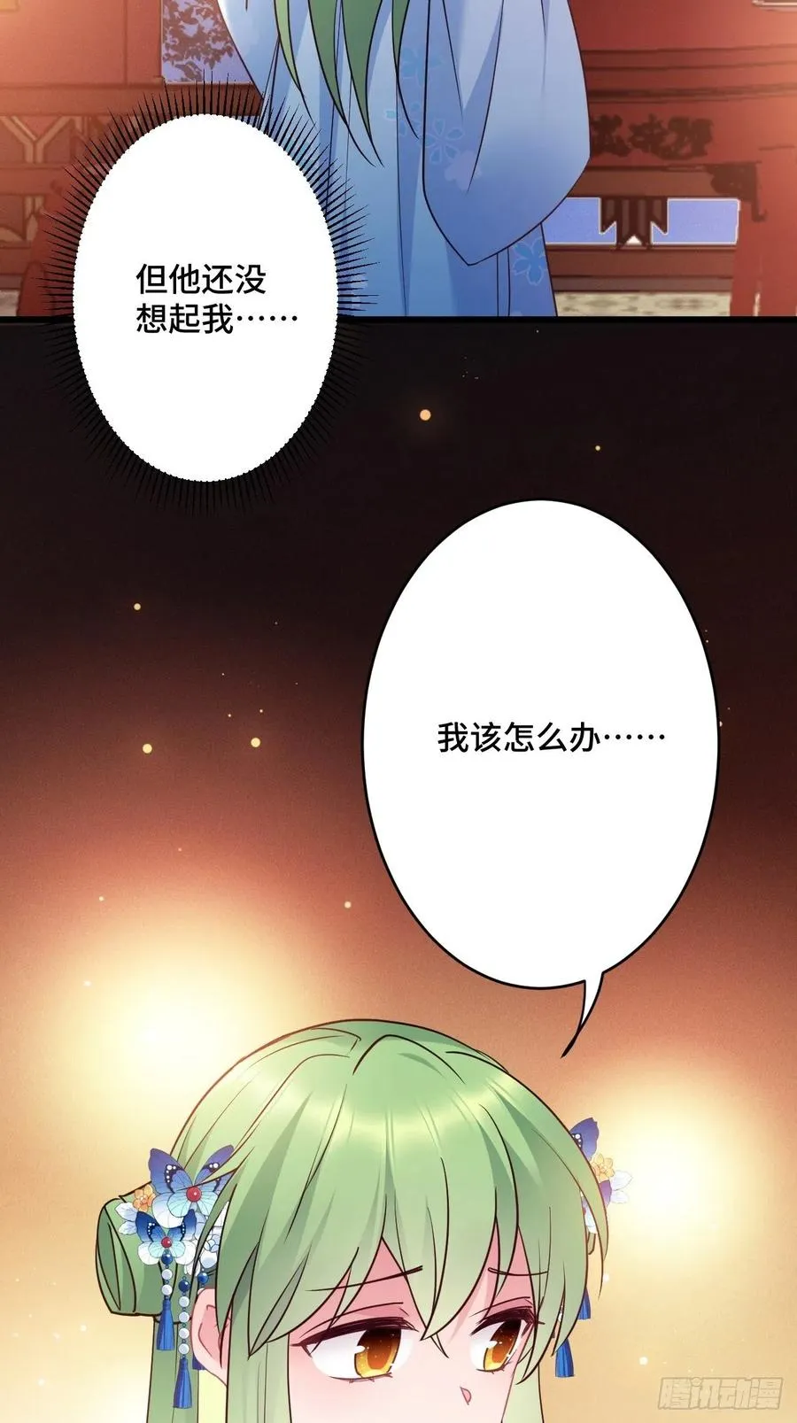 第154话 我不想再骗他了 第48页