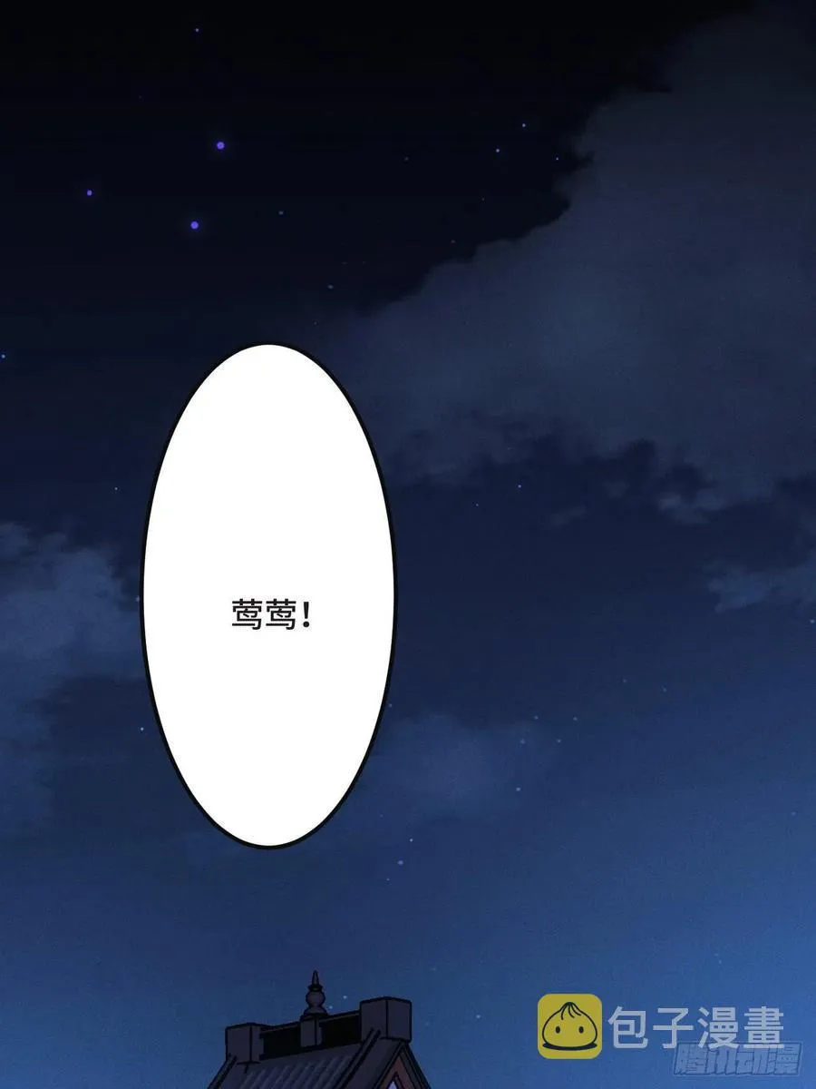 第155话 祸国妖女 第2页