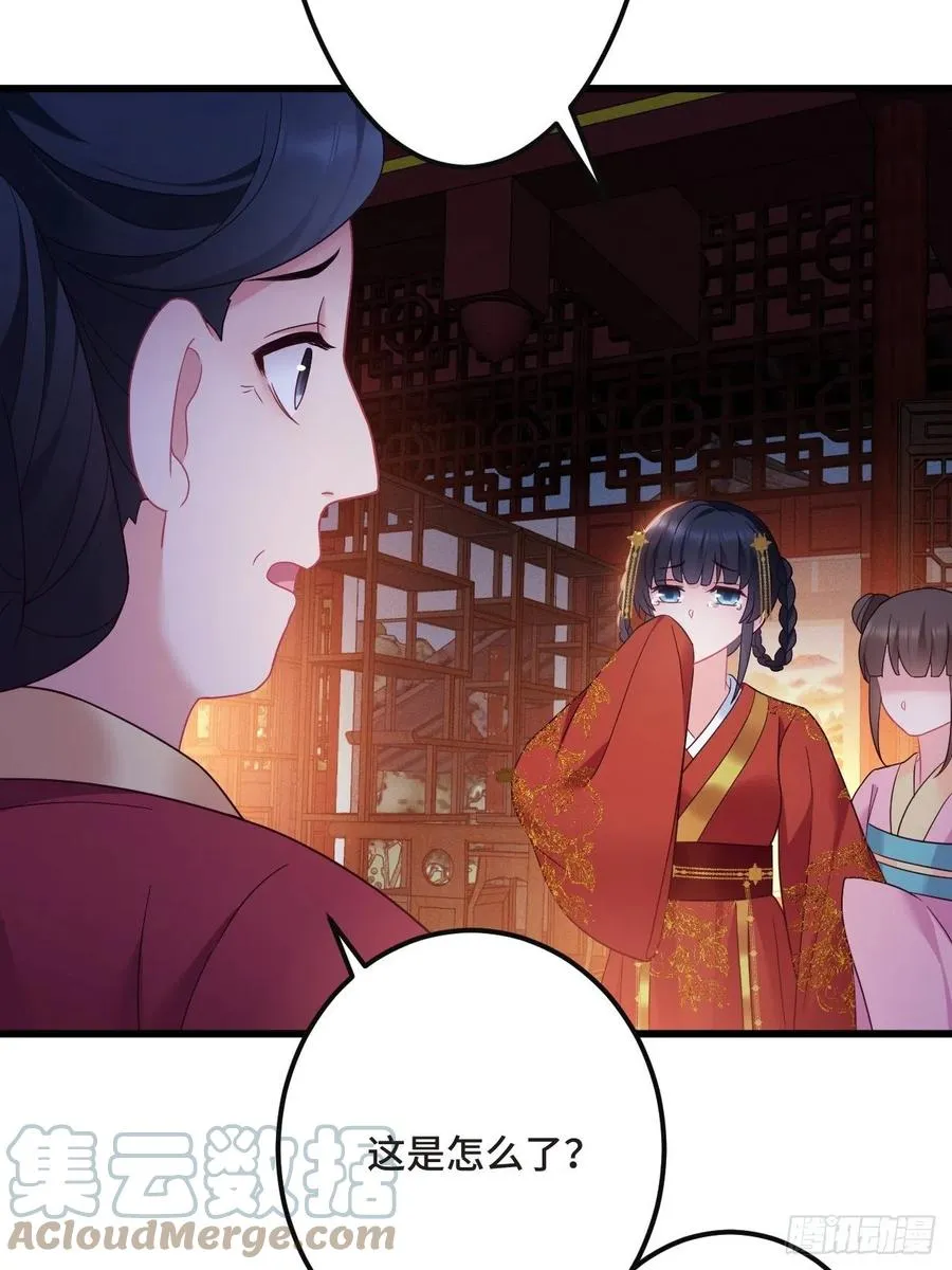 第155话 祸国妖女 第4页