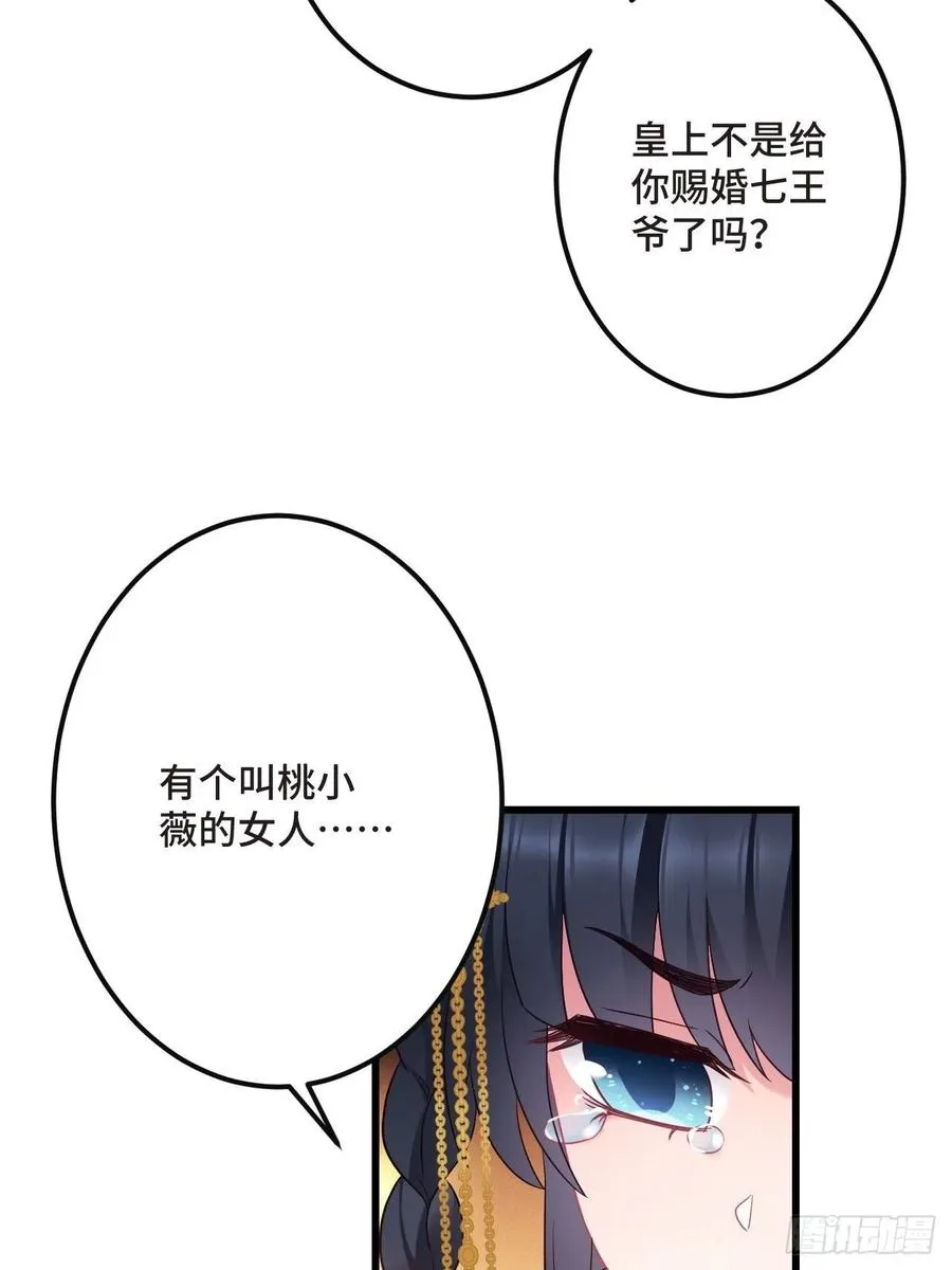 第155话 祸国妖女 第5页