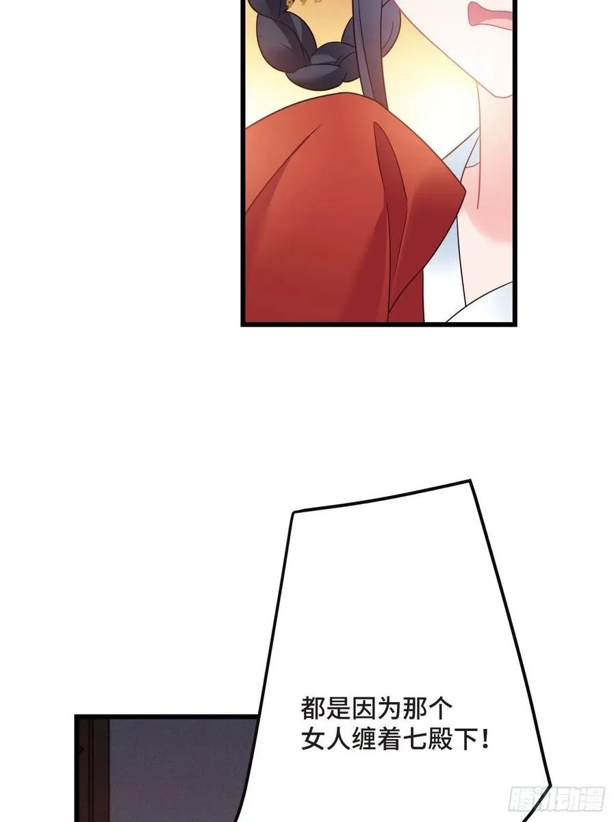 第155话 祸国妖女 第6页