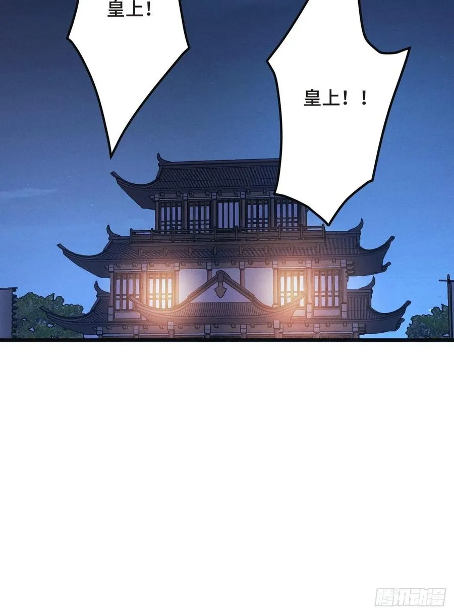 第155话 祸国妖女 第12页