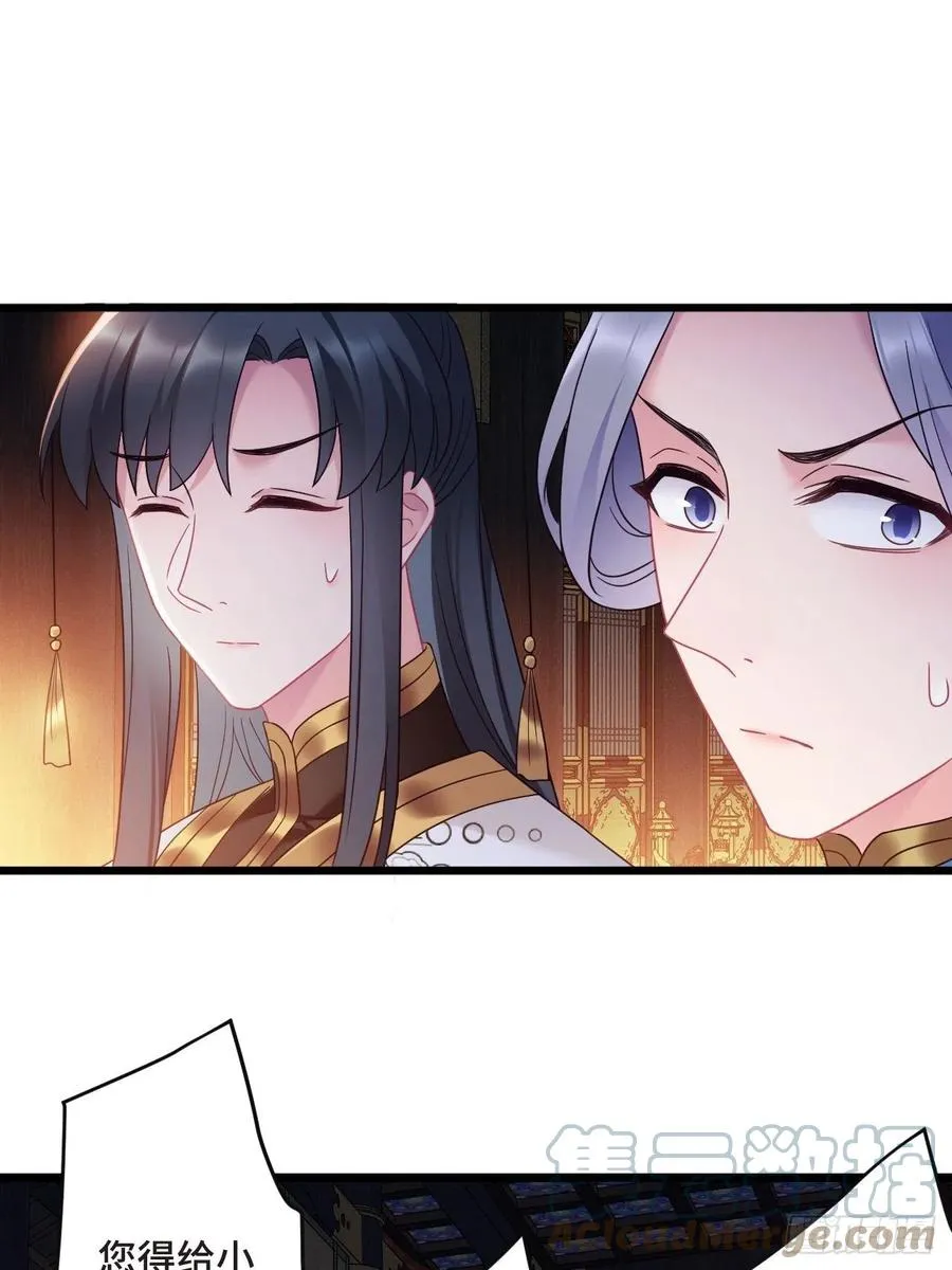 第155话 祸国妖女 第13页