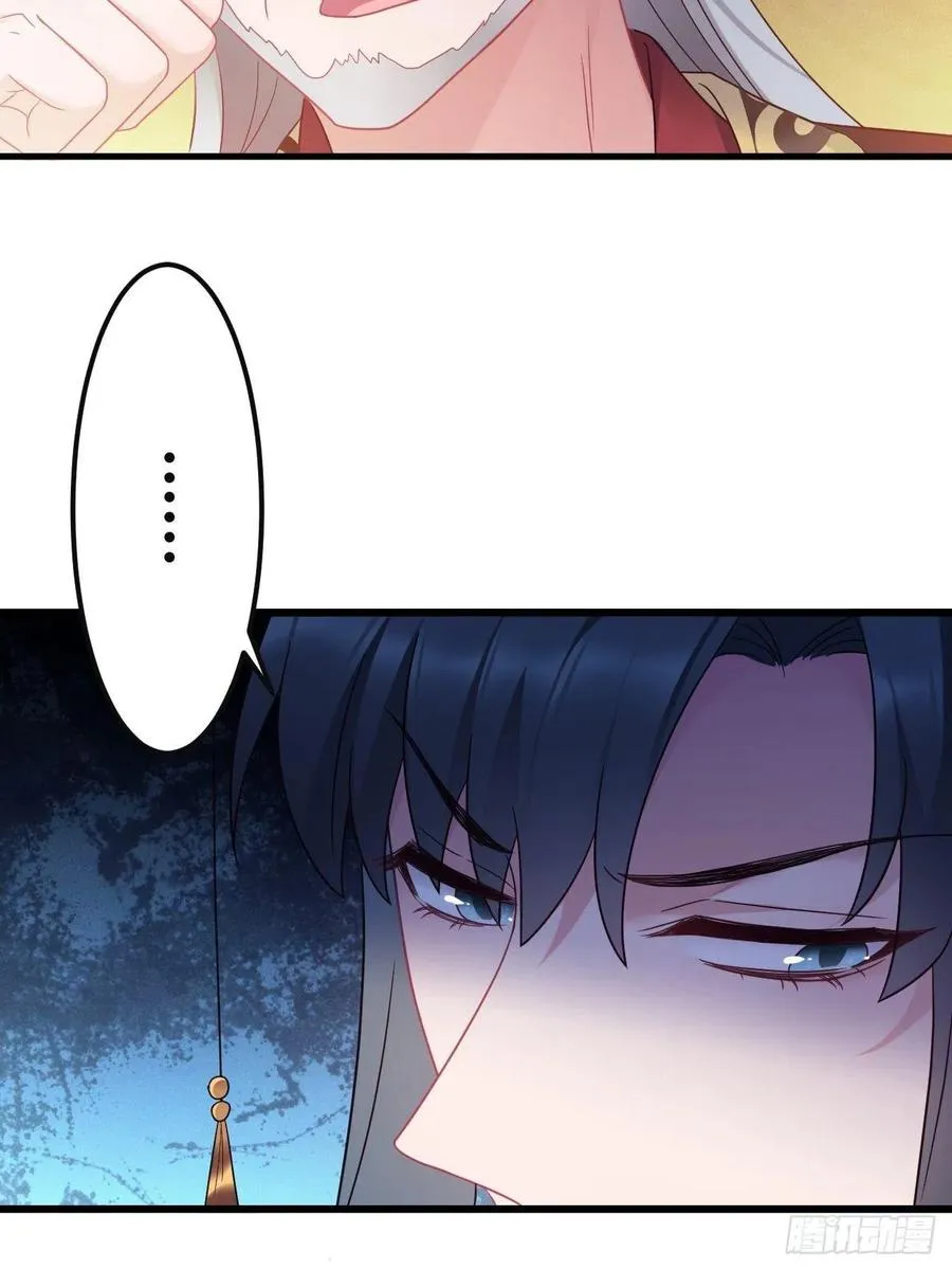 第155话 祸国妖女 第18页