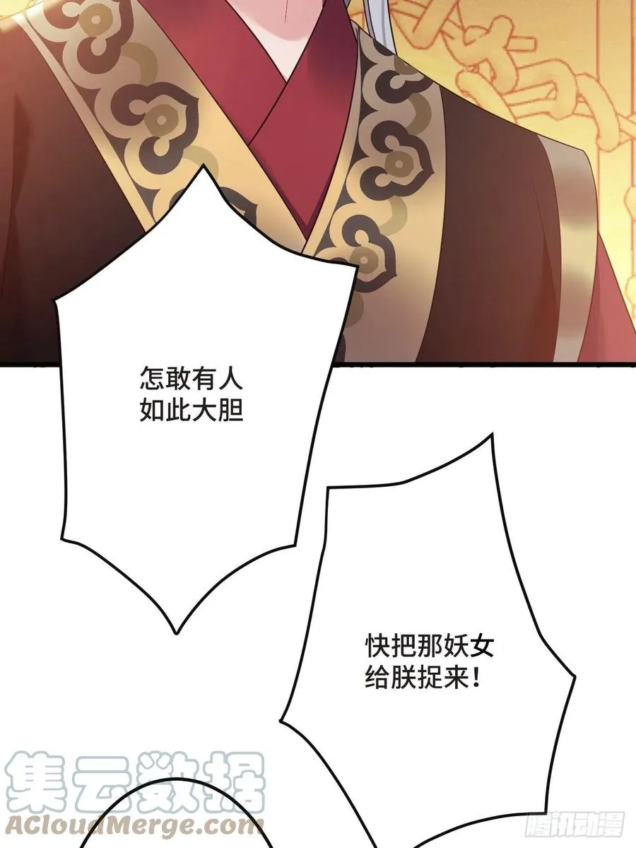 第155话 祸国妖女 第22页