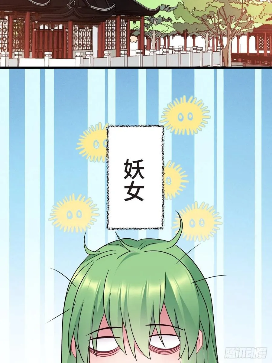 第155话 祸国妖女 第36页