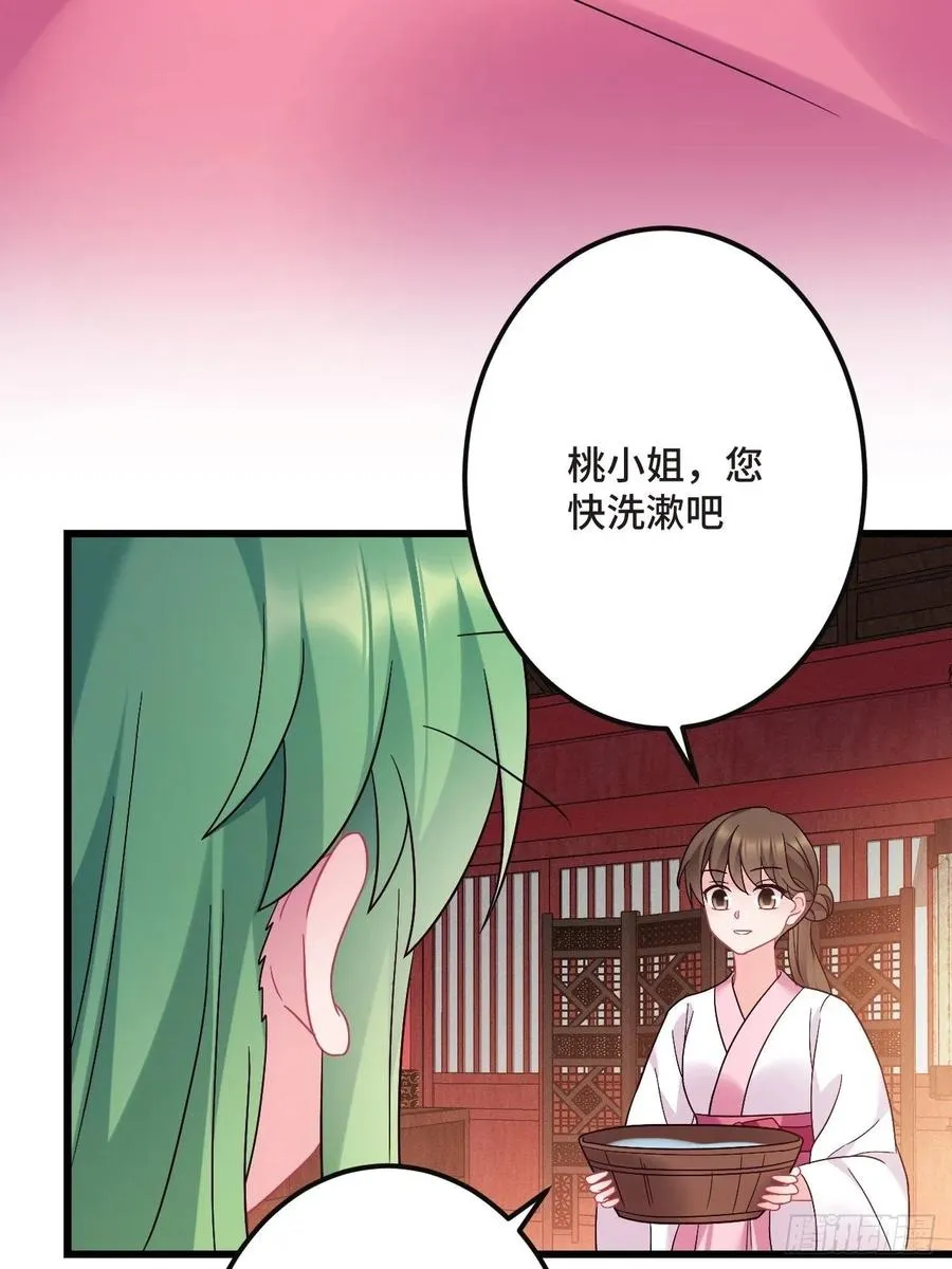 第155话 祸国妖女 第38页