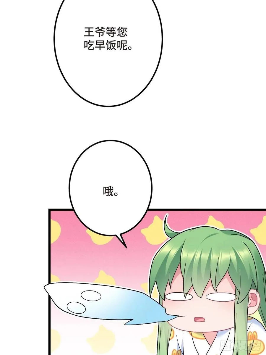 第155话 祸国妖女 第39页