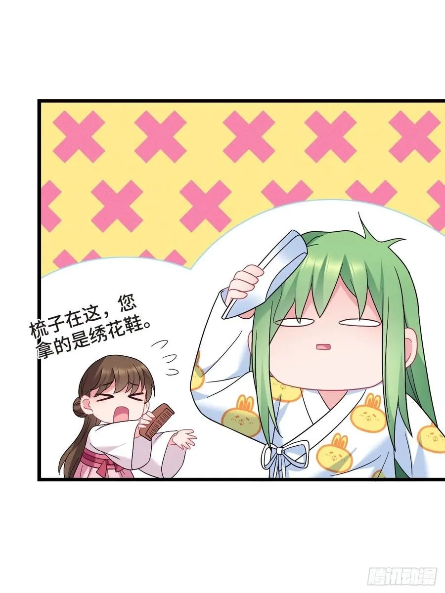 第155话 祸国妖女 第41页