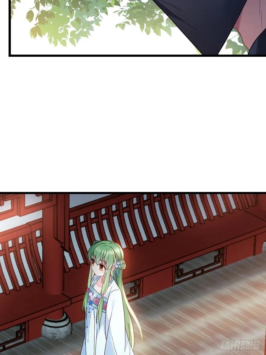 第155话 祸国妖女 第44页