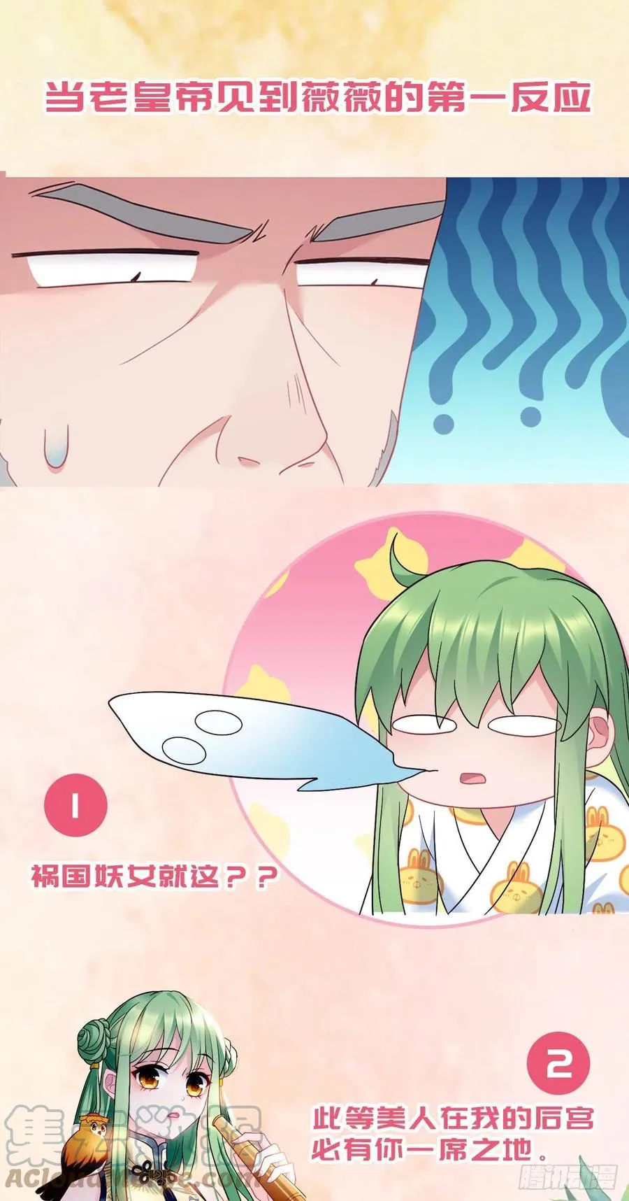 第155话 祸国妖女 第46页