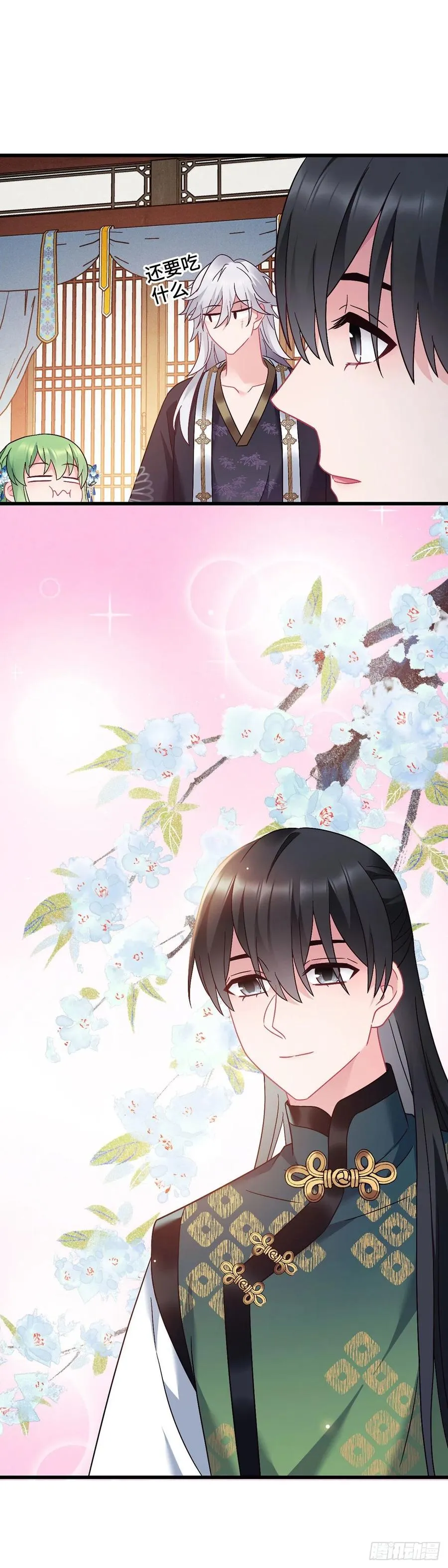 第156话 桃小薇的决心 第12页