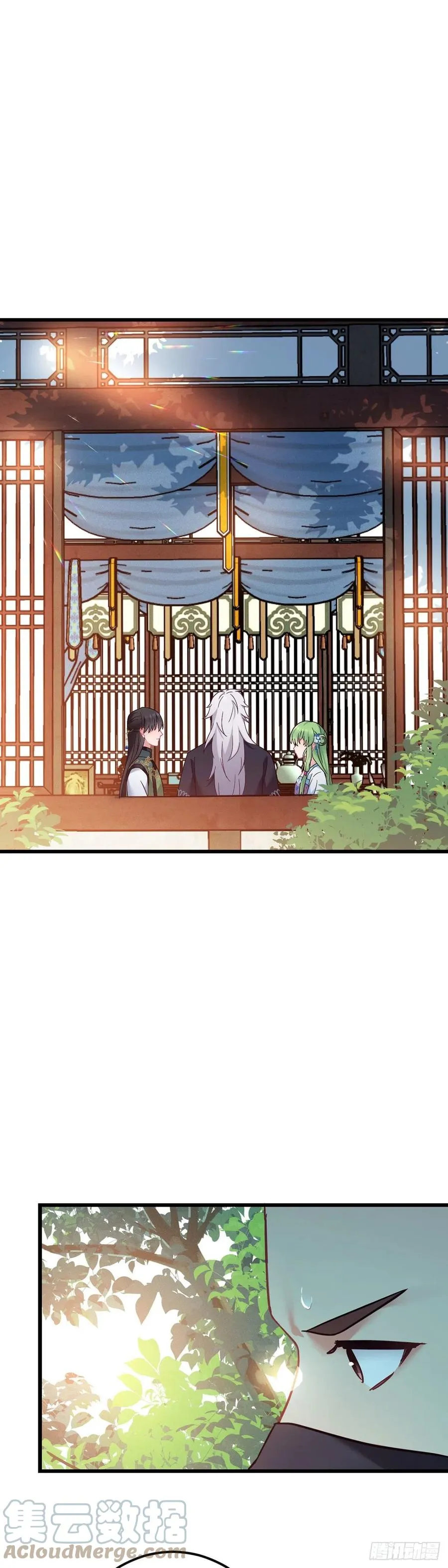 第156话 桃小薇的决心 第13页