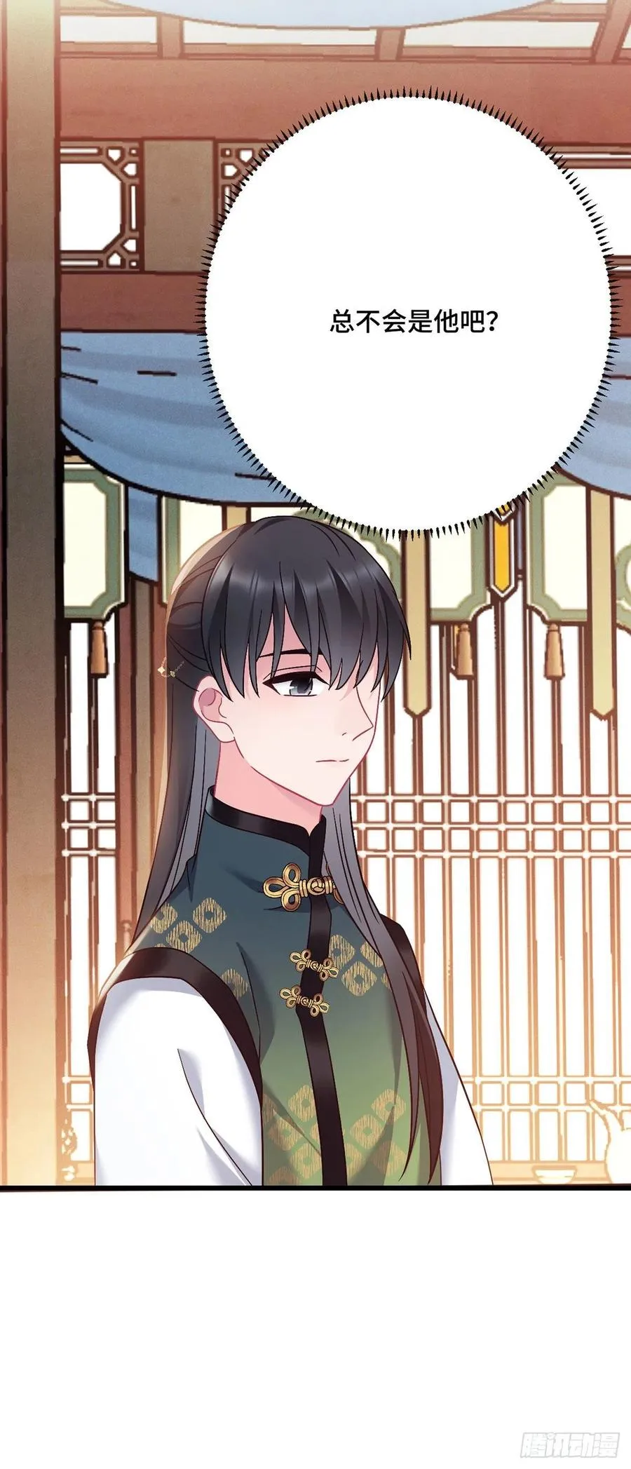 第156话 桃小薇的决心 第16页